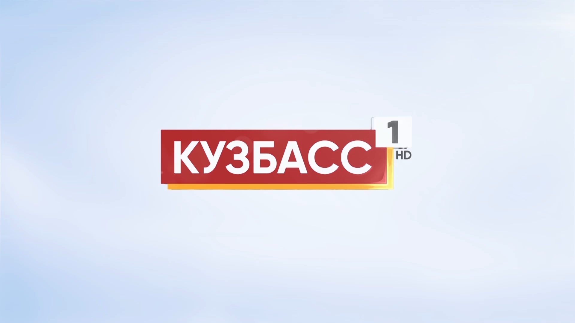 Канал россия 1 кемерово. Логотип канала Кузбасс 1. Телеканал Кузбасс 1 (Кемерово). Логотипы телеканалов кузбасского. Логотип телеканала Россия 1 HD.
