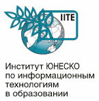 Институт ЮНЕСКО по информационным технологиям в образовании. ИИТО ЮНЕСКО. Образовательные программы ЮНЕСКО. Программа ЮНЕСКО образование для всех.